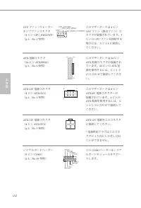 Страница 154