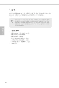 Страница 156