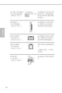 Страница 166