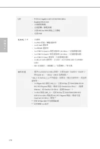 Страница 172