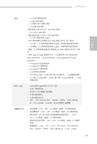 Страница 173