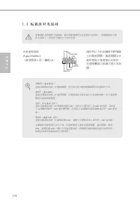 Страница 176