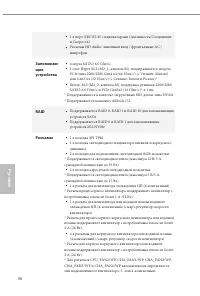 Страница 100