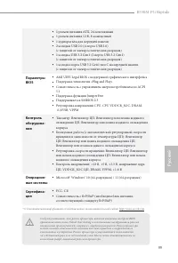 Страница 101