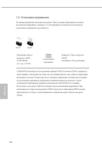 Страница 102