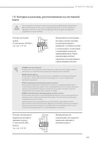Страница 103