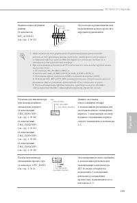 Страница 105