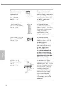 Страница 106