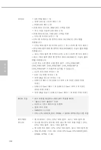 Страница 136