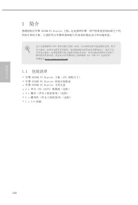 Страница 156