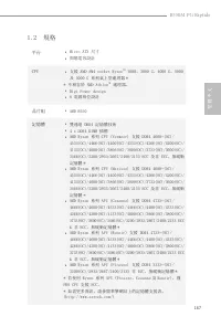 Страница 169