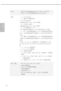 Страница 172