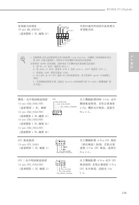 Страница 177