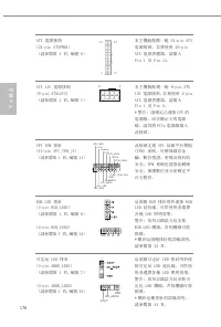 Страница 178