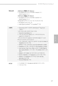 Страница 129