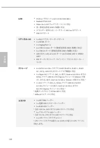 Страница 142