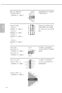 Страница 172