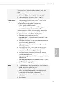 Страница 101