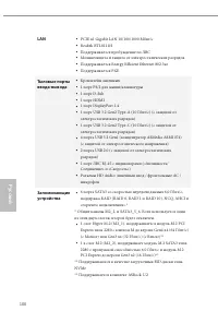 Страница 102