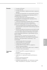 Страница 103