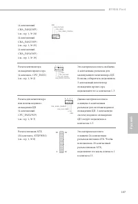 Страница 109