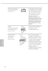 Страница 110