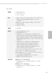 Страница 139