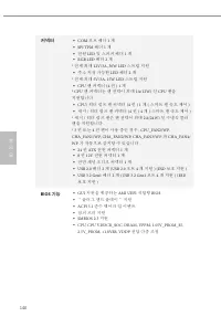 Страница 142