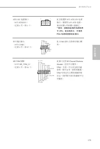 Страница 175