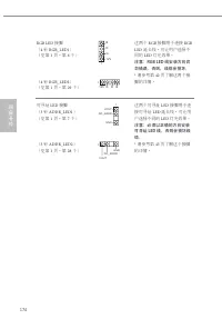 Страница 176