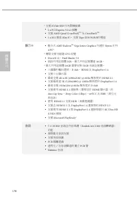 Страница 180