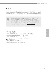 Страница 127