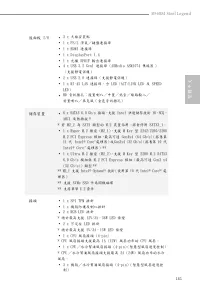 Страница 165