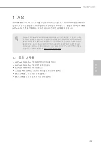 Страница 127