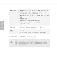 Страница 168