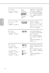 Страница 174