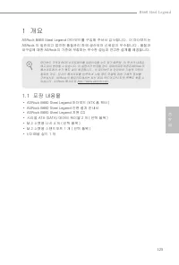 Страница 127