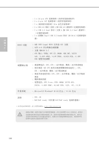 Страница 168