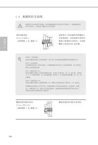 Страница 170
