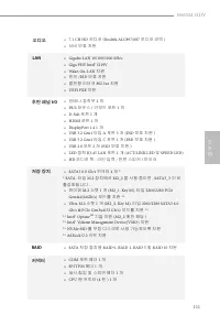 Страница 115