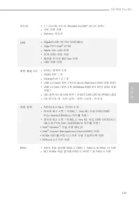 Страница 123