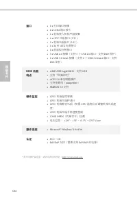 Страница 106