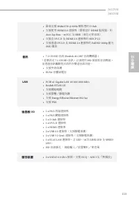 Страница 115