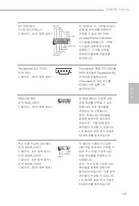 Страница 175