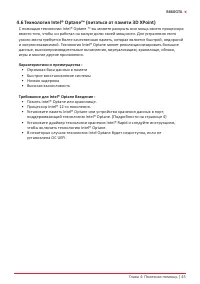 Страница 101