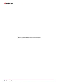 Страница 102