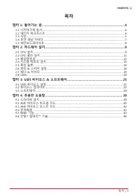 Страница 105