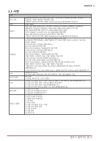 Страница 107