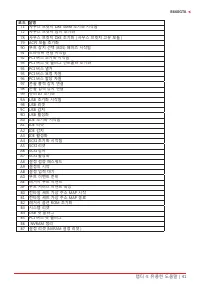 Страница 143