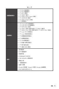 Страница 105